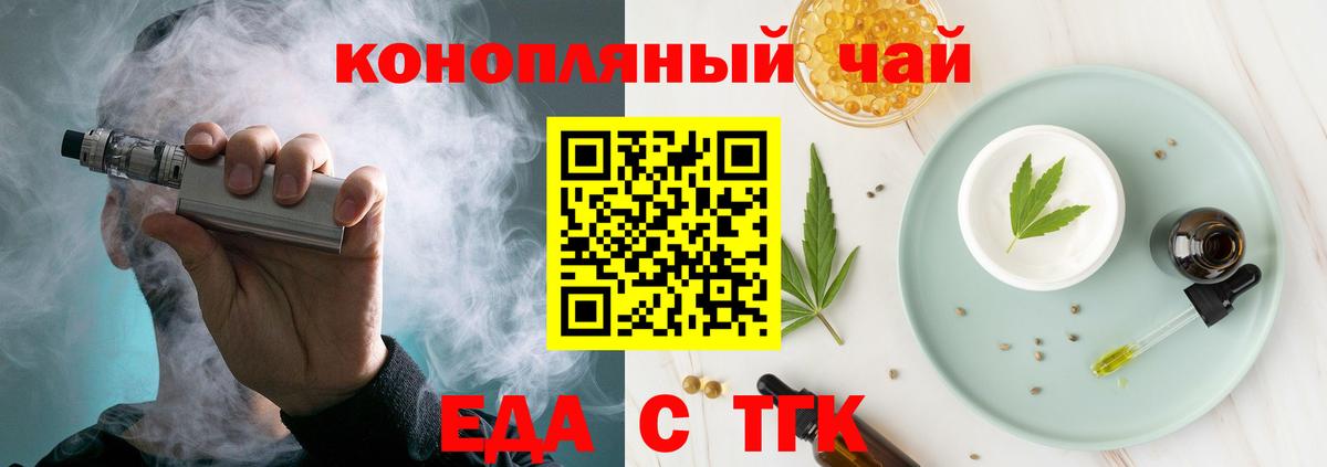 Печенье с ТГК конопля  Вход с VPN  Видное 