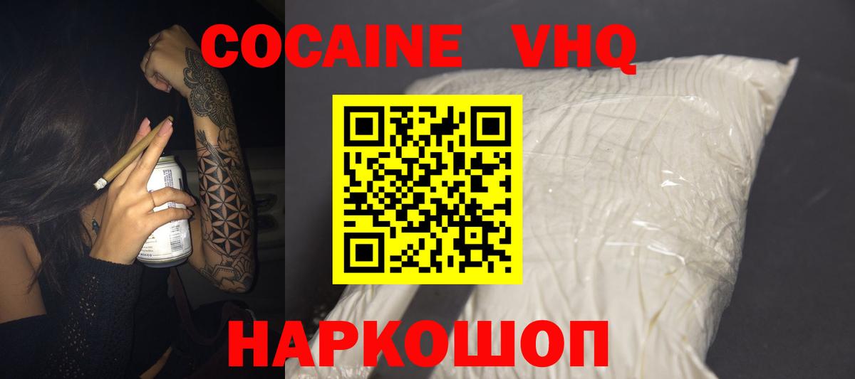 КОКАИН  КОКАИН Перу  Видное  Вход с VPN  купить наркотик  Cocaine VHQ 