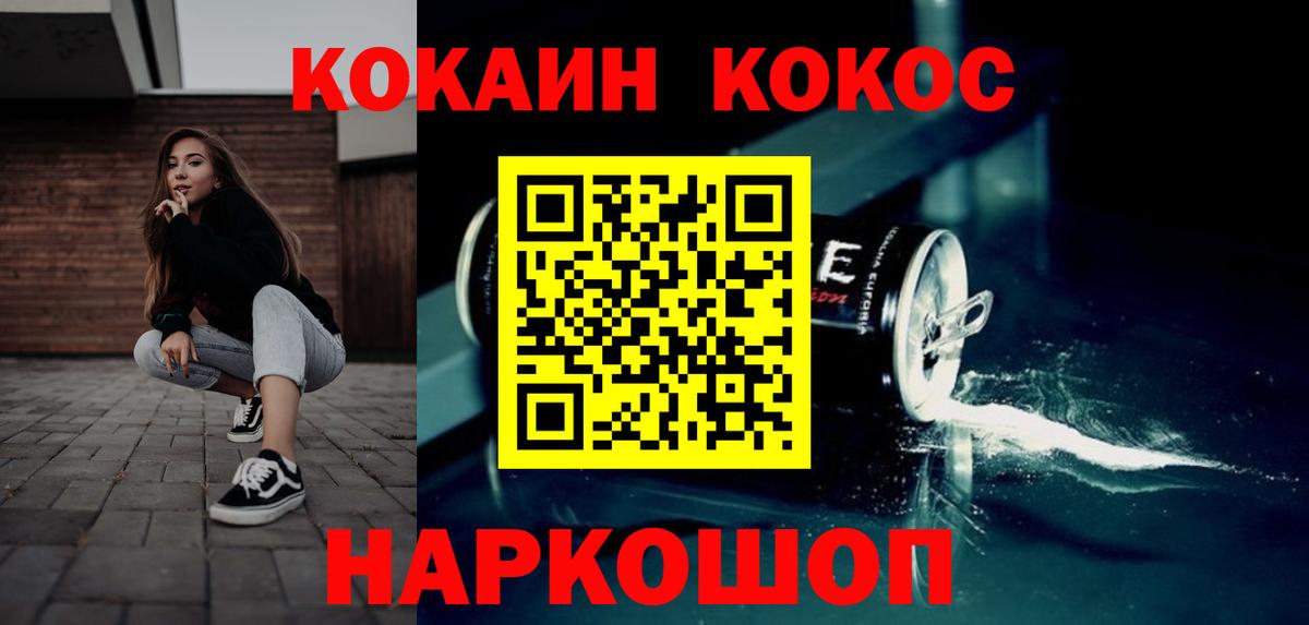 КОКАИН Fish Scale Видное