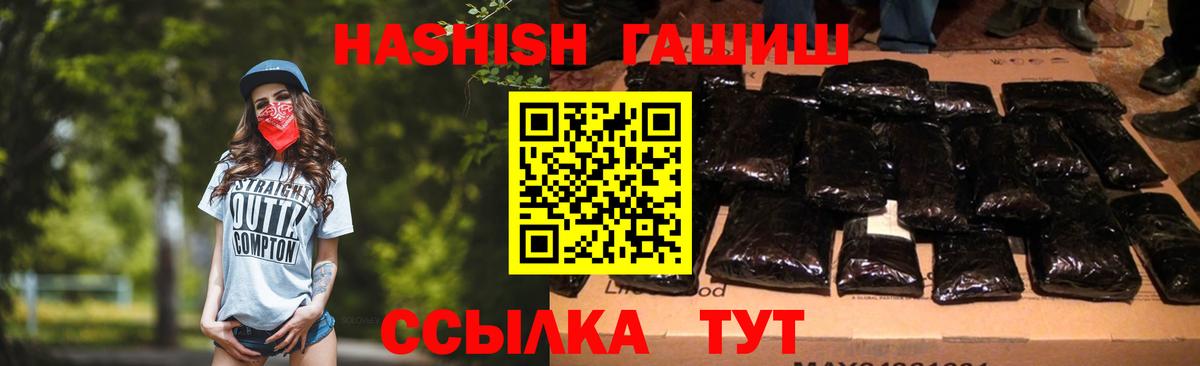 Видное  Гашиш хэш  Вход с VPN  купить  сайты  ГАШИШ убойный 