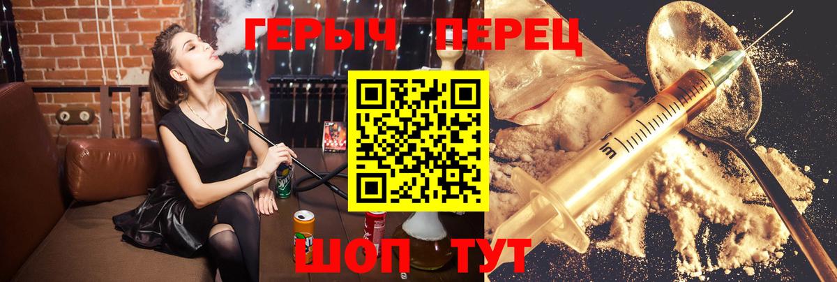 ГЕРОИН афганец  Вход с VPN  Видное 