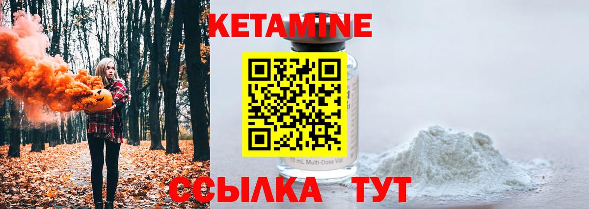 КЕТАМИН ketamine  Вход с VPN  Кетамин VHQ  Видное 