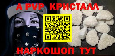 ALPHA PVP Кунгур