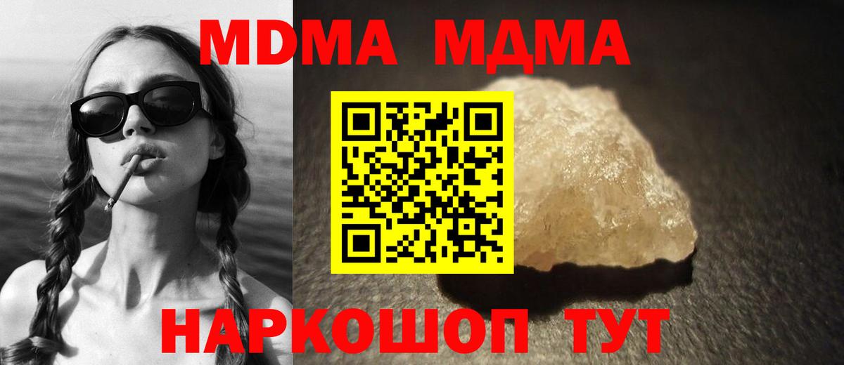 MDMA  Вход с VPN  Видное  МДМА Molly 