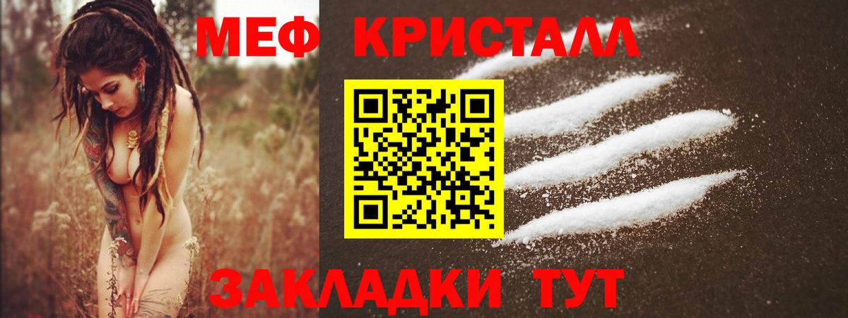 Видное  Мефедрон мука  Меф  Вход с VPN  МЕФ  Меф mephedrone 
