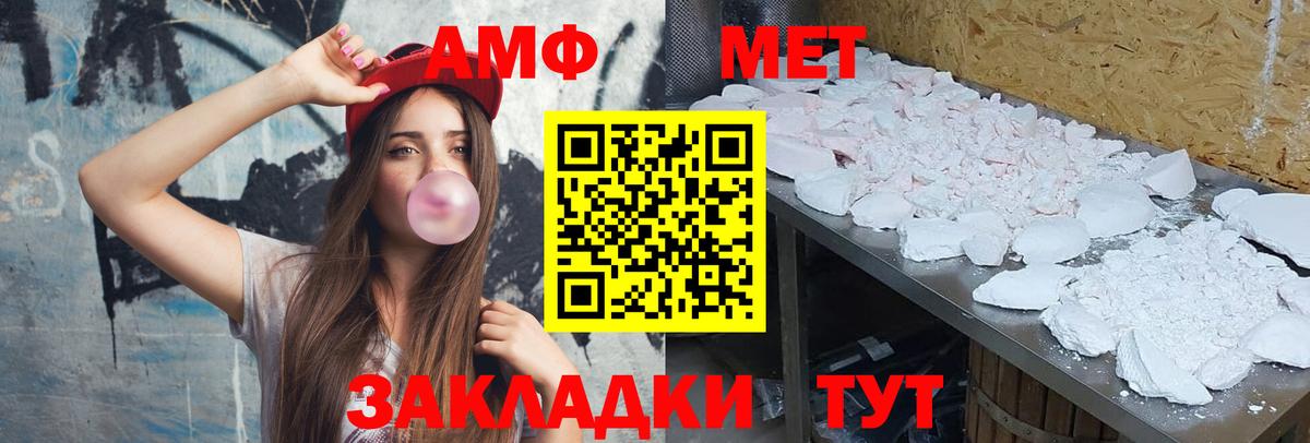 Метамфетамин мет  Метамфетамин мет  Вход с VPN  Видное 