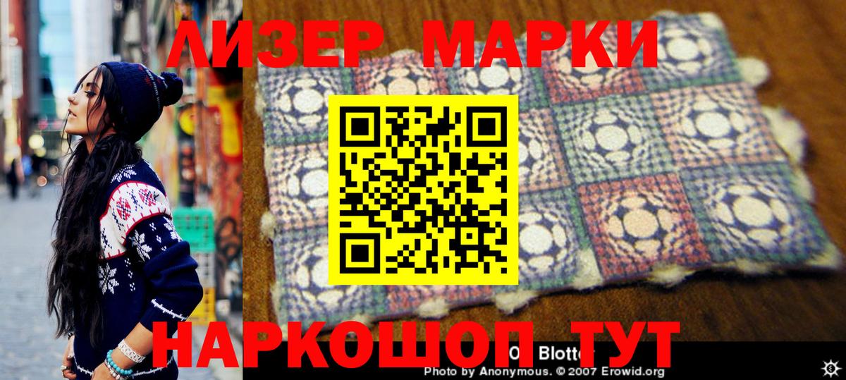 Марки NBOMe 1,8мг  Вход с VPN  Видное  Марки NBOMe 1,8мг 