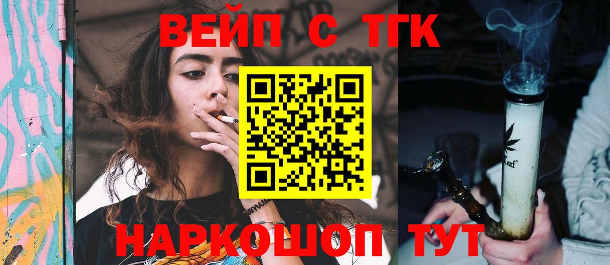 Дистиллят ТГК концентрат Видное